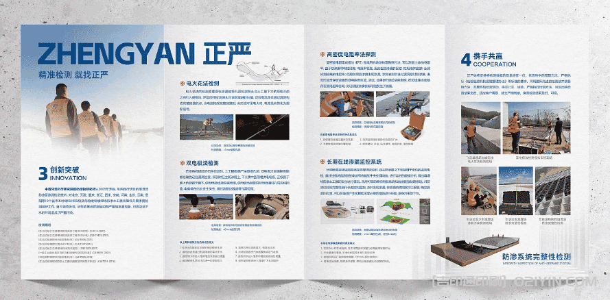 環保企業折頁設計 第2張 環保企業折頁設計 第2張