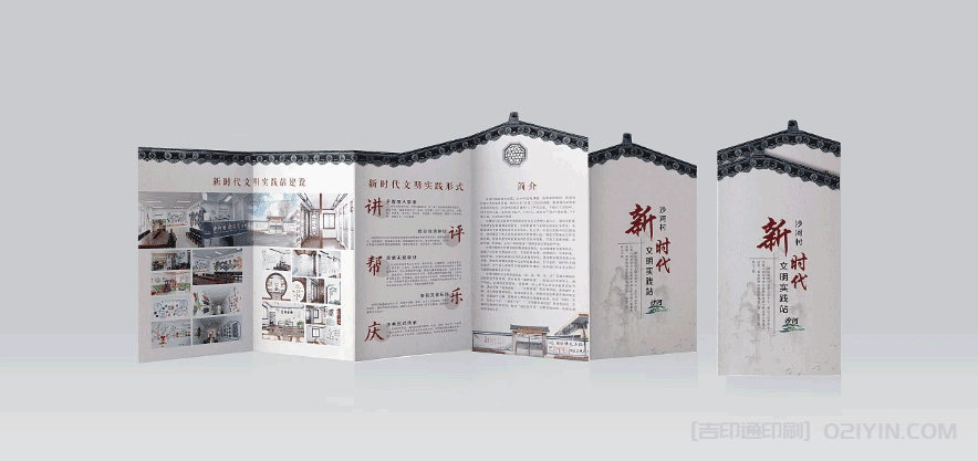 開發區招商宣傳折頁印刷 第2張 開發區招商宣傳折頁印刷 第2張