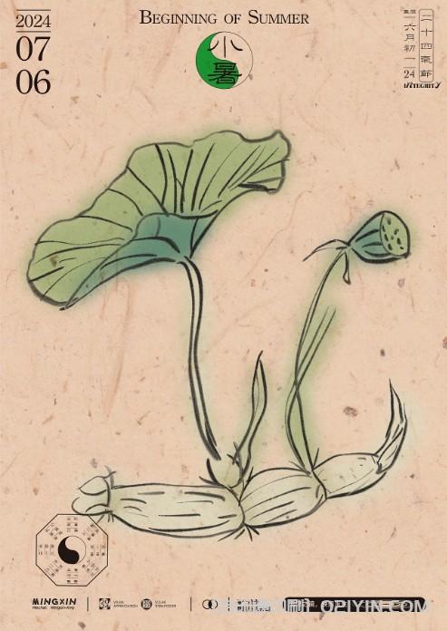 24節氣海報印刷  第10張