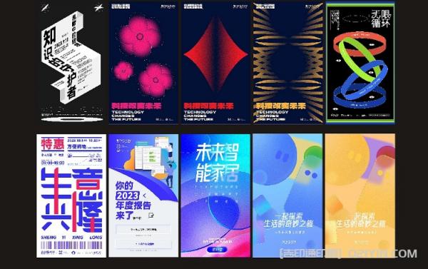 最新廣告海報印刷 第1張 最新廣告海報印刷 第1張