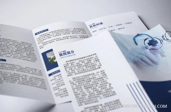 醫院簡介三折頁印刷  第4張