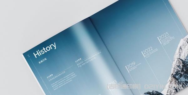 清潔能源宣傳畫冊(cè)印刷  第2張