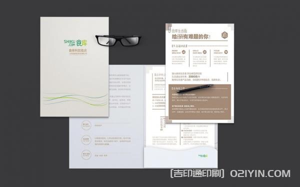 生態(tài)農(nóng)業(yè)封套設(shè)計(jì)印刷  第3張