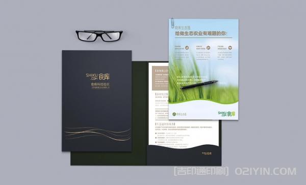 生態(tài)農(nóng)業(yè)封套設(shè)計(jì)印刷  第2張