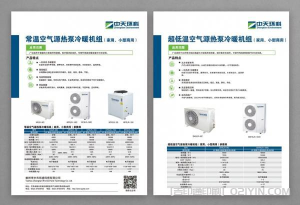 企業產品介紹封套印刷  第2張