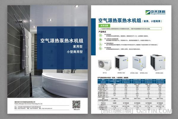 企業產品介紹封套印刷  第3張
