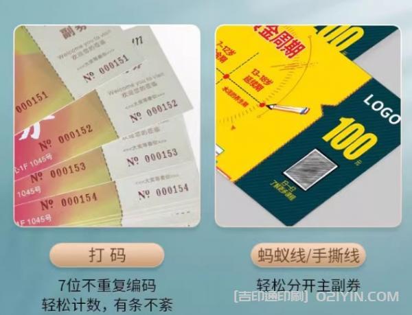 上海兒童游樂園入場票券印刷  第4張