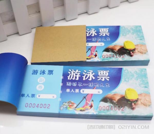 兒童游泳票設(shè)計(jì)印刷  第3張