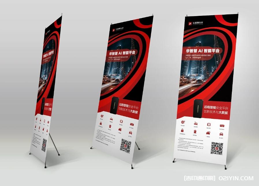 智能展會(huì)易拉寶x展架制作 第4張 智能展會(huì)易拉寶x展架制作 第4張