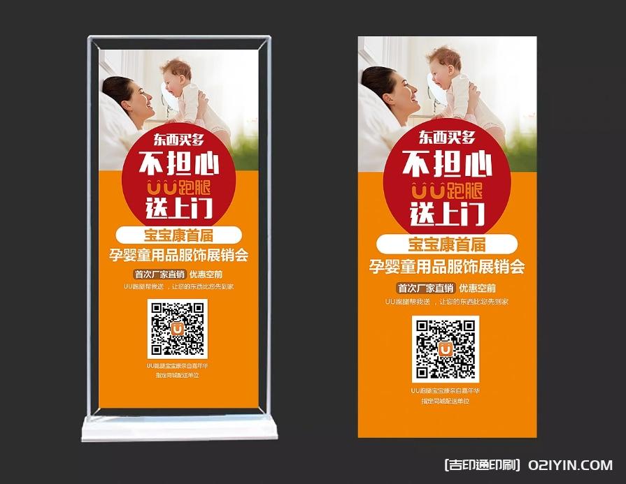 城市服務展示海報展架制作企業  第6張