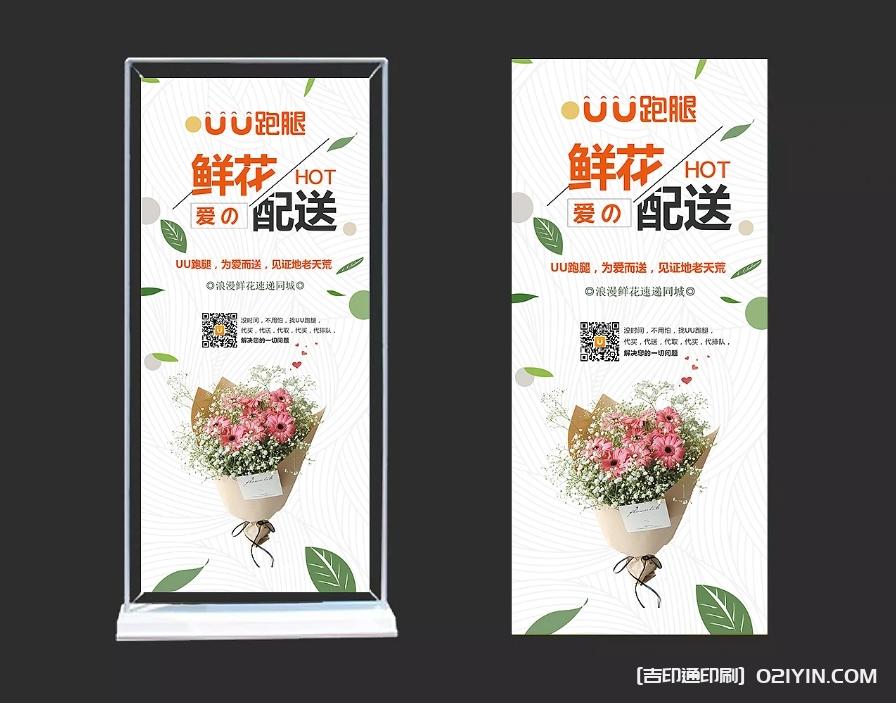 城市服務展示海報展架制作企業  第5張