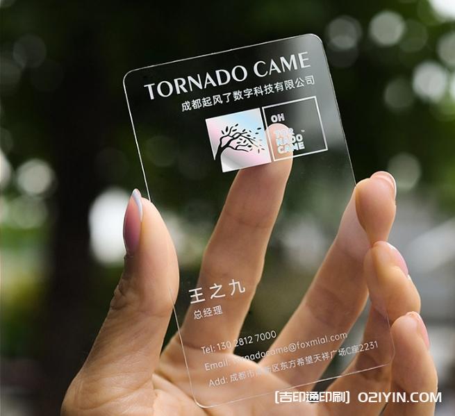 PVC材質卡名片設計印刷 第6張 PVC材質卡名片設計印刷 第6張