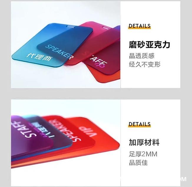 高級質感亞克力漸變色工作牌  第7張