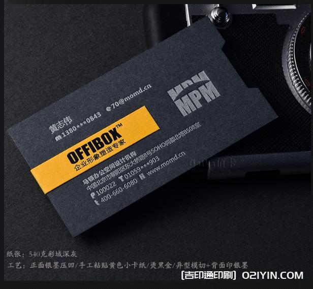 異性膜切加厚藝術紙張創意設計名片印刷  第2張