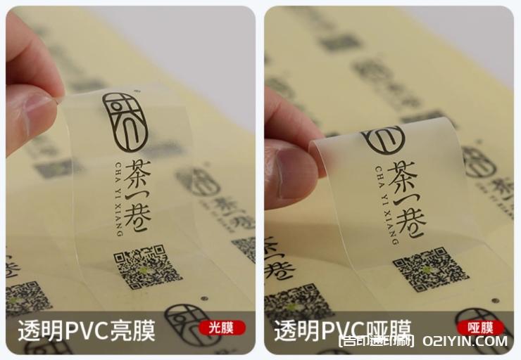 透明PVC不干膠標(biāo)簽燙金工藝印刷 第3張 透明PVC不干膠標(biāo)簽燙金工藝印刷 第3張