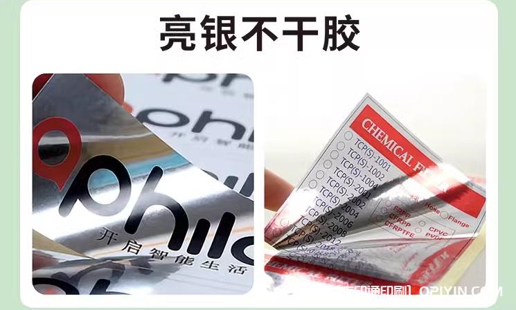 機械設備金屬不干膠標簽印刷 第3張 機械設備金屬不干膠標簽印刷 第3張