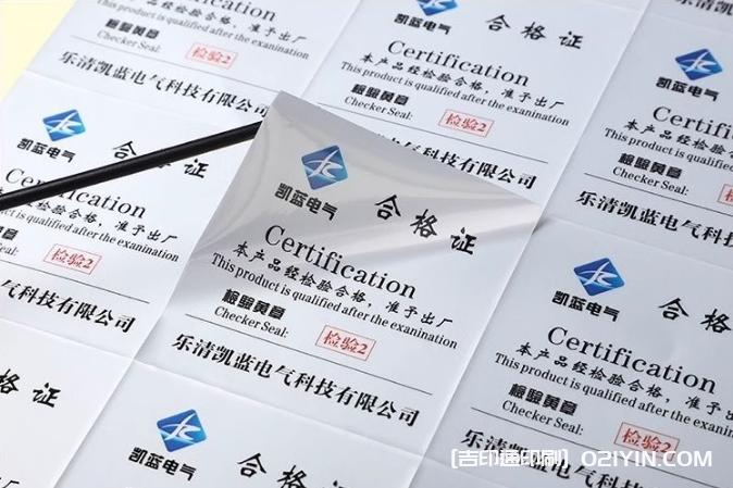 金屬不干膠設計印刷 第3張 金屬不干膠設計印刷 第3張