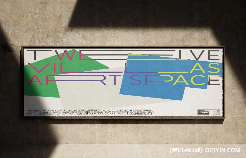 戶外廣告藝術(shù)展海報(bào)設(shè)計(jì)印刷制作