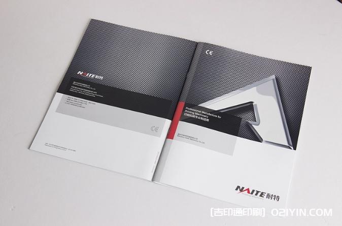 重工機(jī)械logo及樣本設(shè)計(jì)印刷  第3張