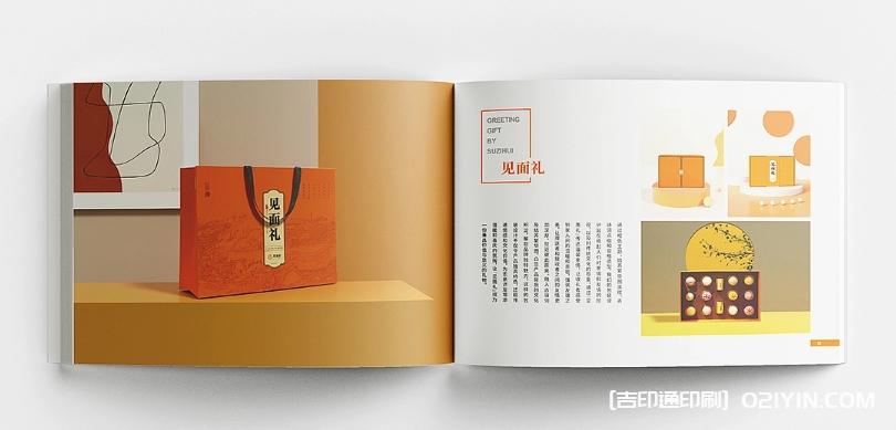 蘇式糕點(diǎn)畫冊(cè)設(shè)計(jì)印刷  第5張