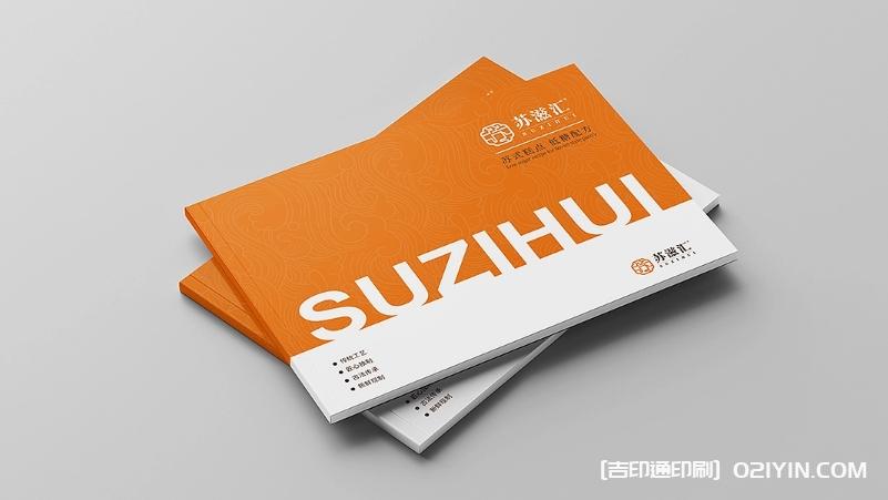 蘇式糕點(diǎn)畫冊(cè)設(shè)計(jì)印刷