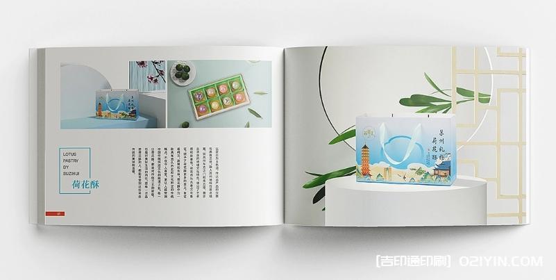 蘇式糕點(diǎn)畫冊(cè)設(shè)計(jì)印刷  第6張