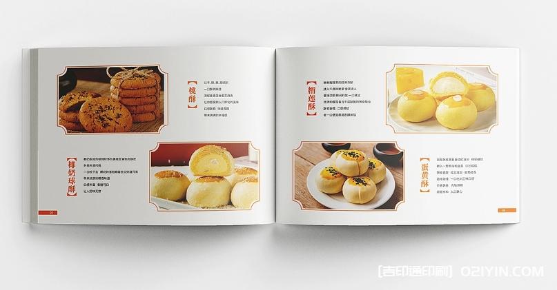 蘇式糕點(diǎn)畫冊(cè)設(shè)計(jì)印刷  第4張