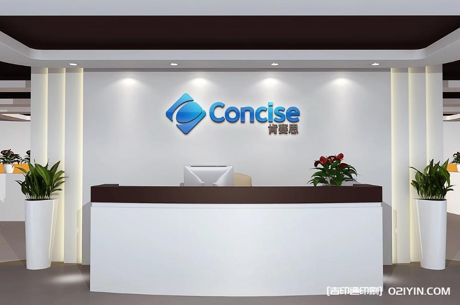 高端企業文化墻設計制作報價  第2張