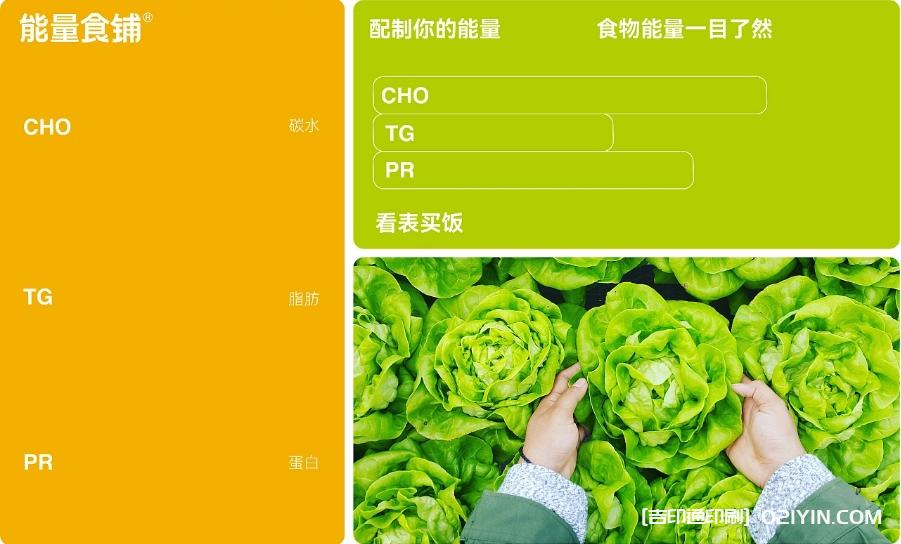 能量食鋪輕食品牌設計  第4張