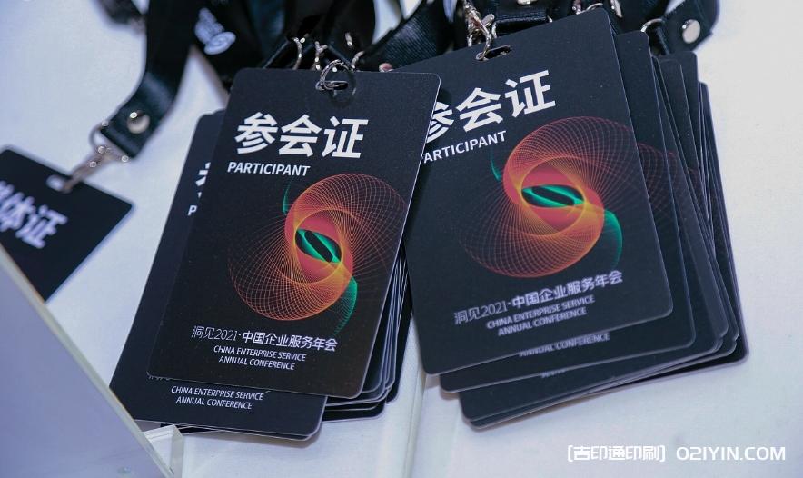 中國企業(yè)服務(wù)年會媒體物料定制報價  第5張