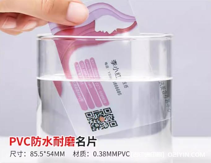 高檔pvc材質(zhì)名片定制報(bào)價(jià)  第2張