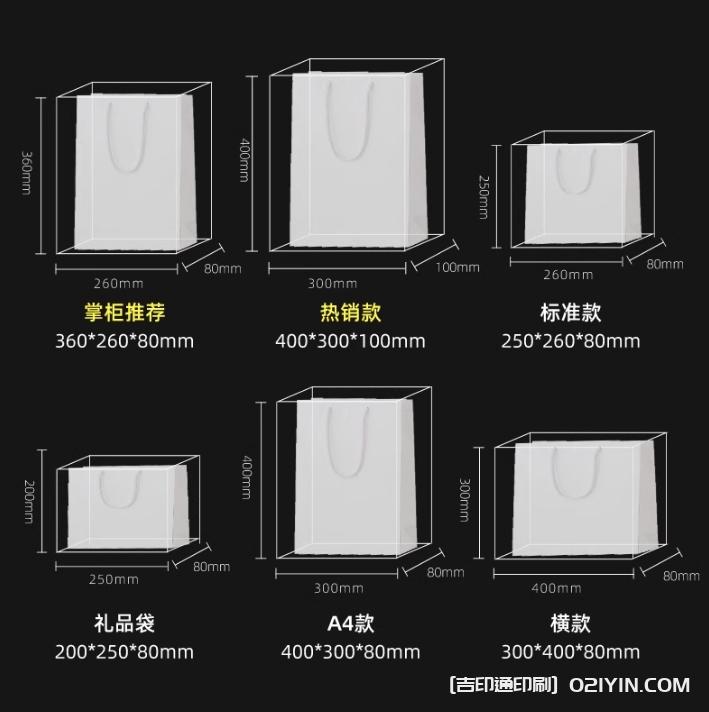 禮品包裝手提袋定制廠家報價 第2張 禮品包裝手提袋定制廠家報價 第2張