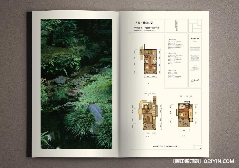 上海樓書印刷的文案寫作技巧  第1張