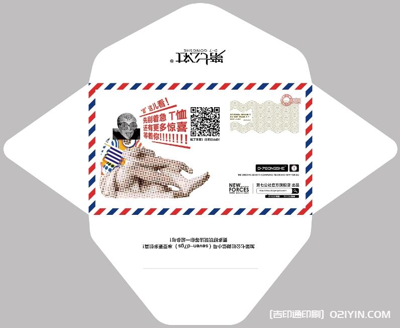 電商售后服務信封設計印刷 第2張 電商售后服務信封設計印刷 第2張