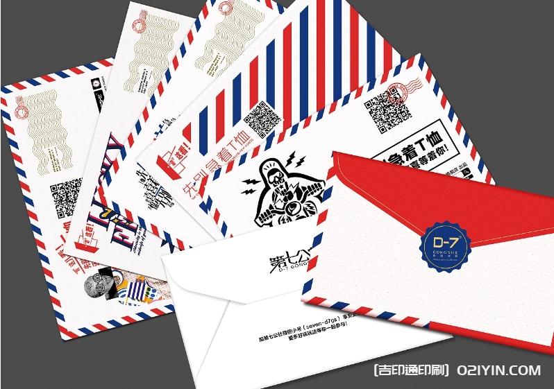 電商售后服務信封設計印刷 第1張 電商售后服務信封設計印刷 第1張