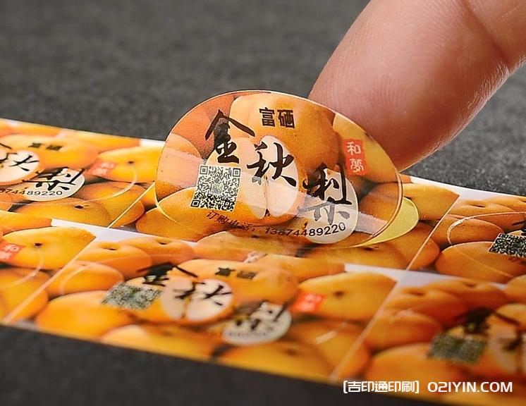 銅版紙不干膠印刷  第6張