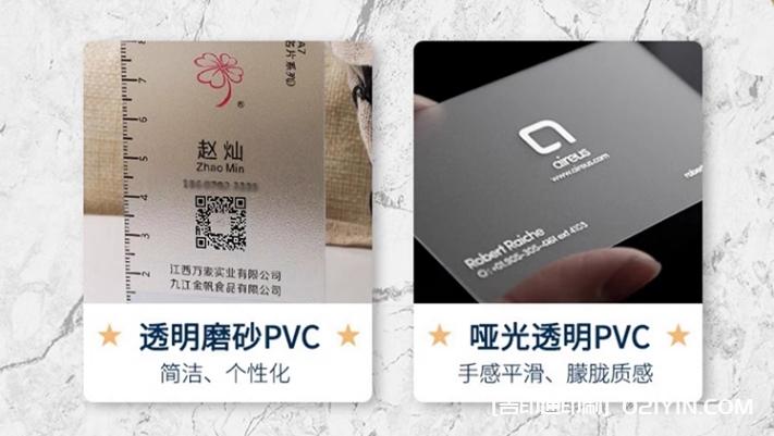 pvc防水透明塑料磨砂名片設(shè)計(jì)制作  第2張