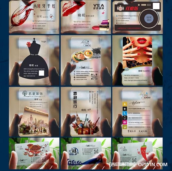 pvc防水透明塑料磨砂名片設(shè)計(jì)制作  第7張