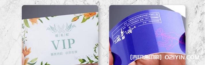 pvc防水透明塑料磨砂名片設計制作