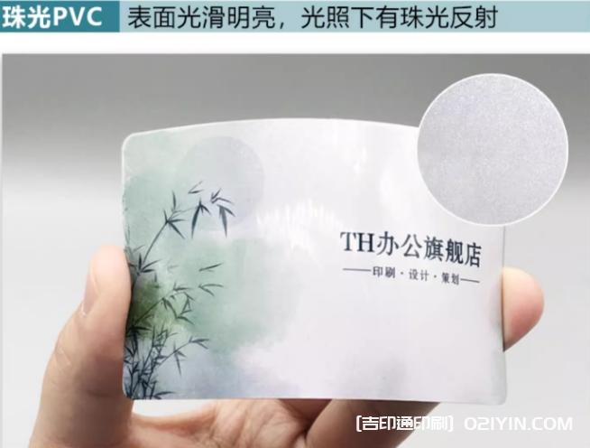 高檔材質PVC名片定制  第9張
