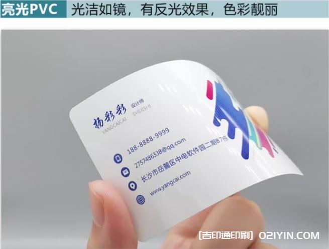 高檔材質PVC名片定制  第5張