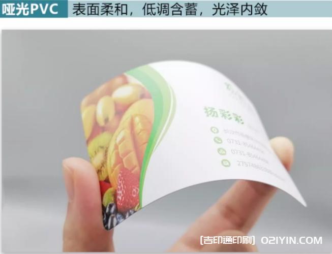 高檔材質PVC名片定制  第7張