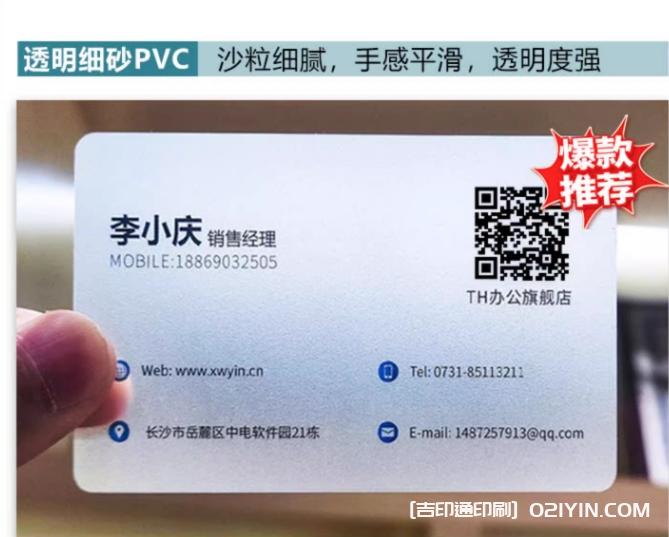 高檔材質PVC名片定制