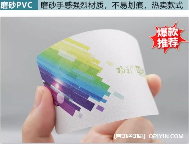 高檔材質PVC名片定制  第6張