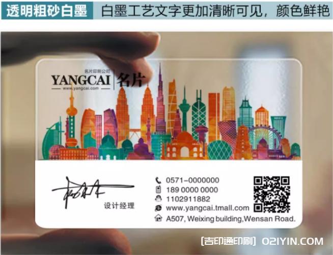 高檔材質PVC名片定制  第2張