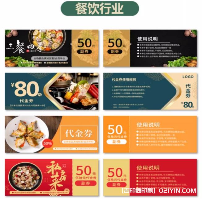 美容院客戶體驗代金券定制  第10張