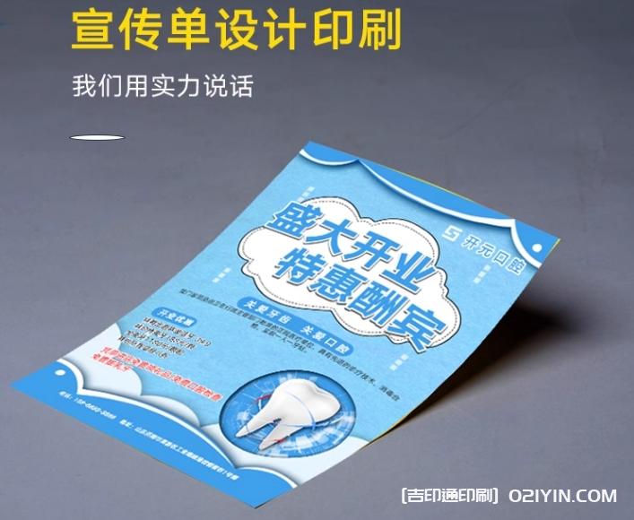 開業廣告DM單設計印刷  第6張