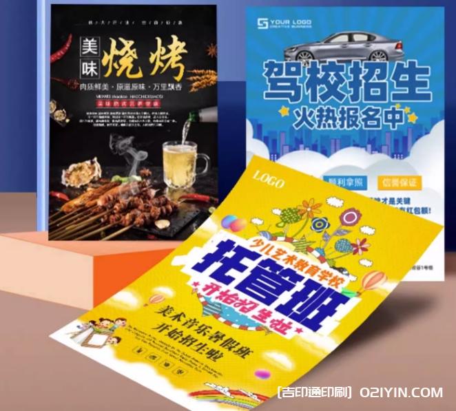 開業廣告DM單設計印刷  第2張