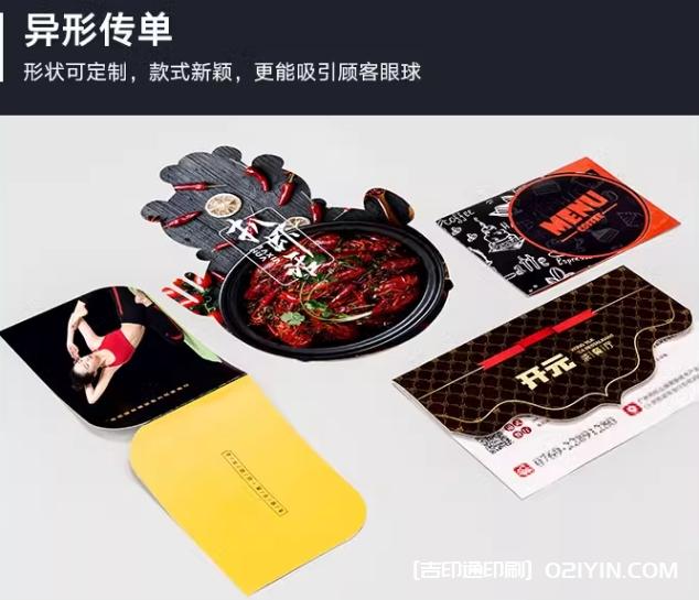 多種工藝宣傳三折頁定制  第5張