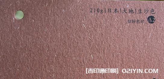 特種紙名片紙樣高清圖片  第18張